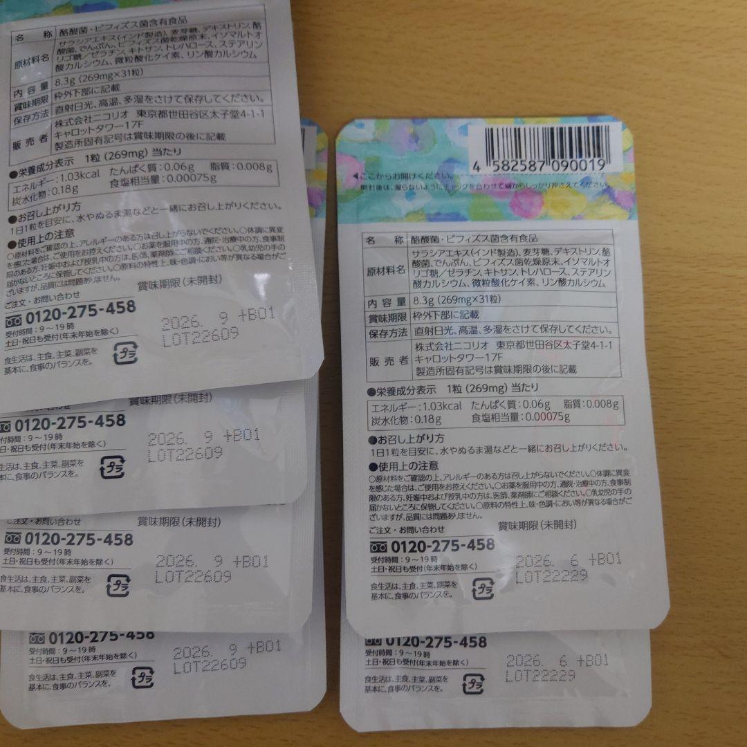 NICORIO Lakubi ダイエットサプリ 6袋