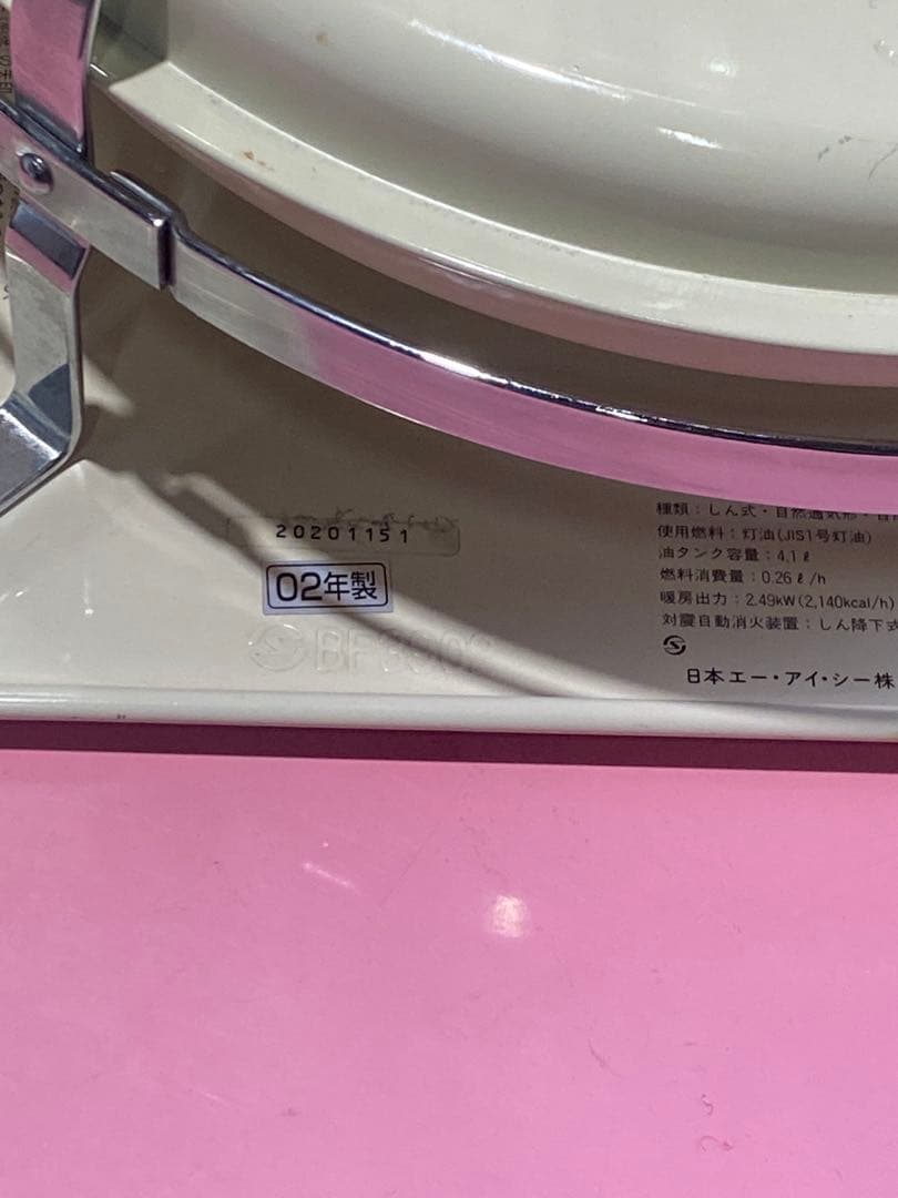 アラジン ブルーフレームヒーター BF3902 オープンタイプ 石油ストーブ