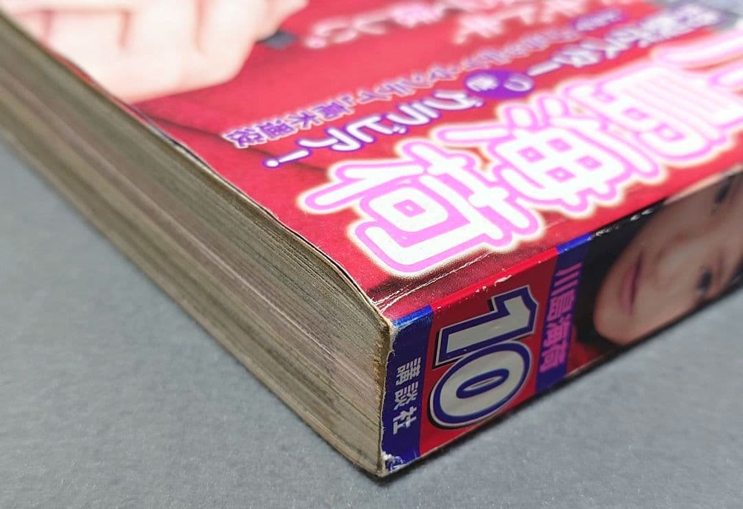 少年マガジン2010年10号/【読切版】『進撃の巨人』掲載/川島海荷表紙グラビア