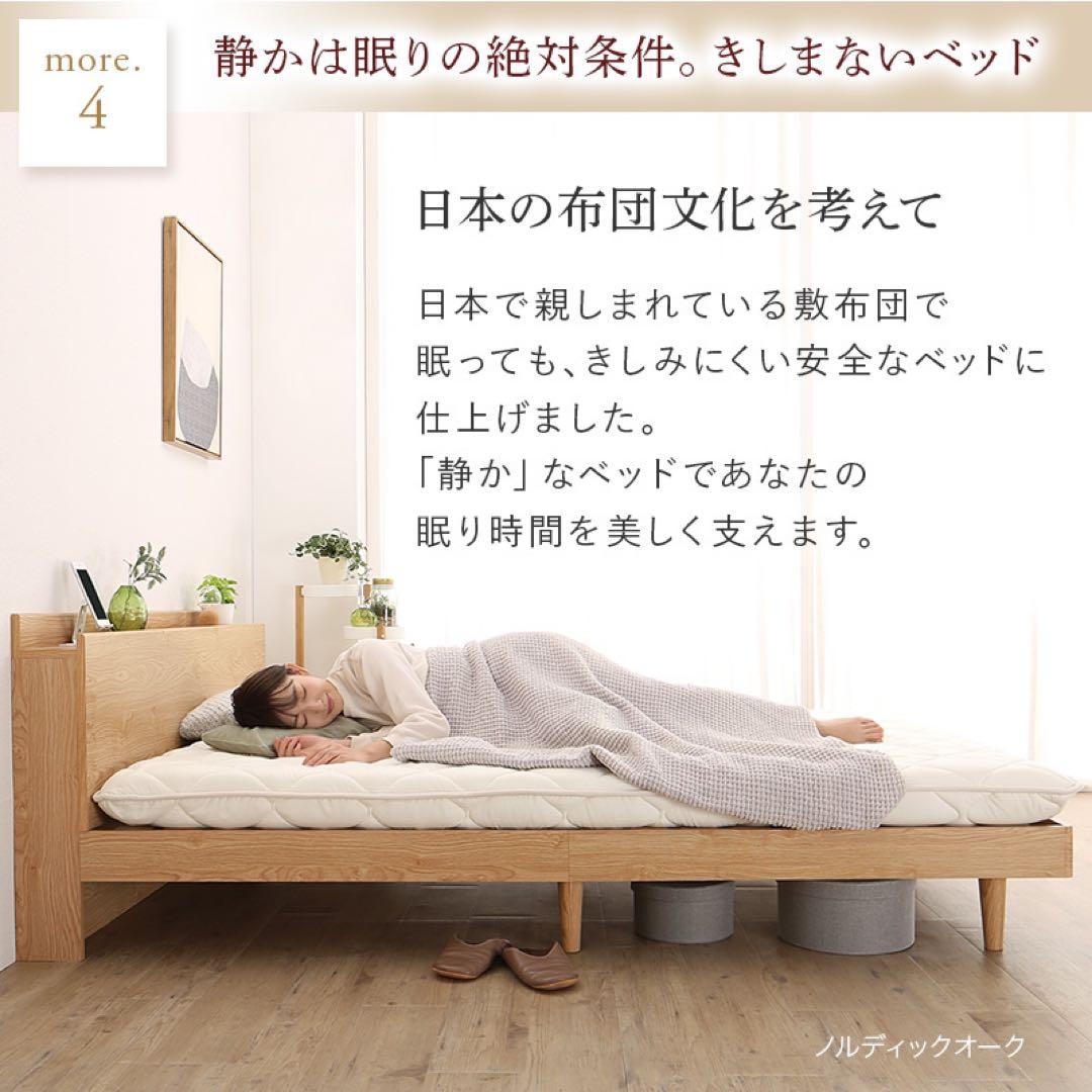 10色から選べる！棚・コンセント・脚付き無垢すのこベッドフレーム ダブル