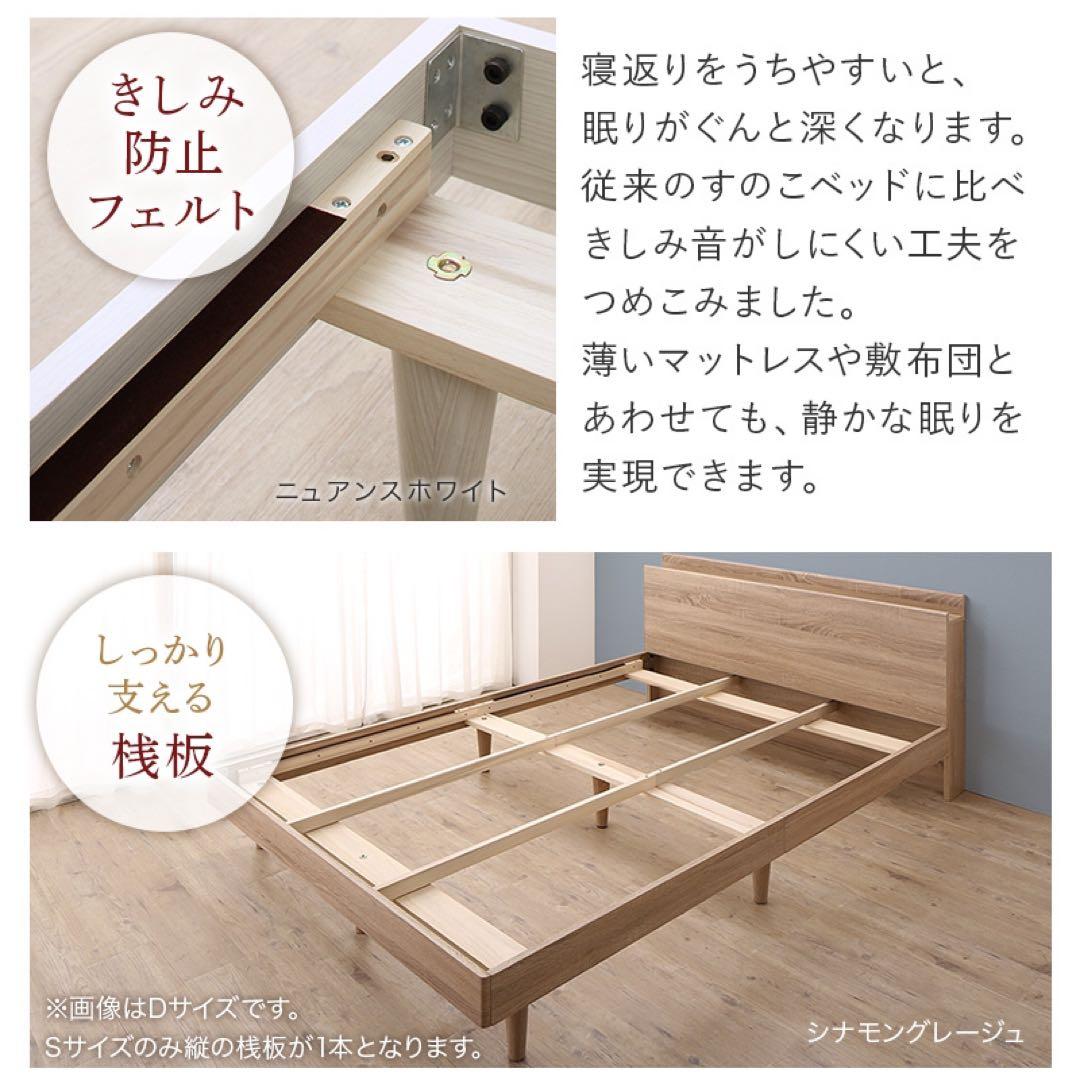 10色から選べる！棚・コンセント・脚付き無垢すのこベッドフレーム ダブル