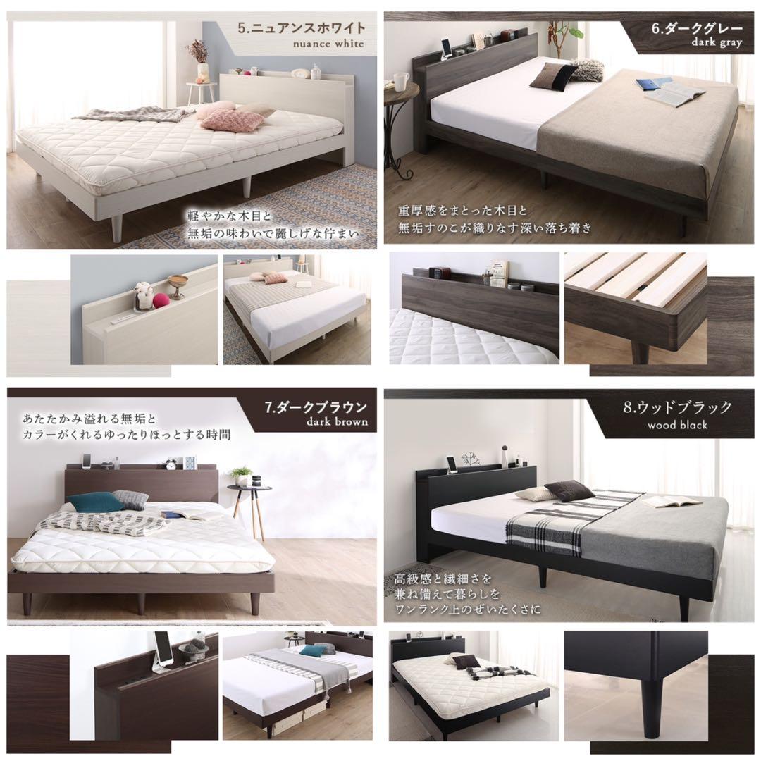 10色から選べる！棚・コンセント・脚付き無垢すのこベッドフレーム ダブル