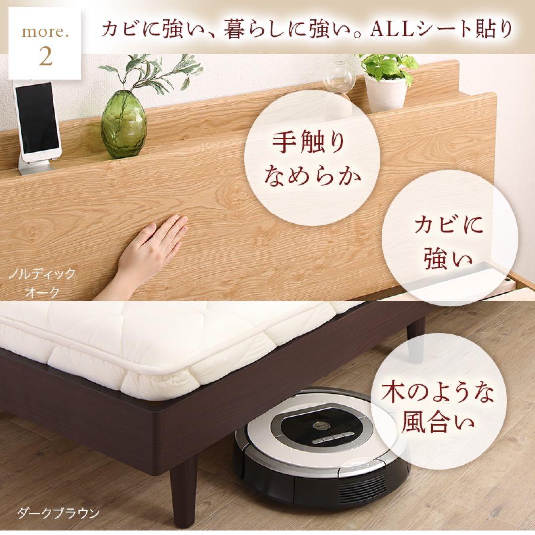 10色から選べる！棚・コンセント・脚付き無垢すのこベッドフレーム ダブル