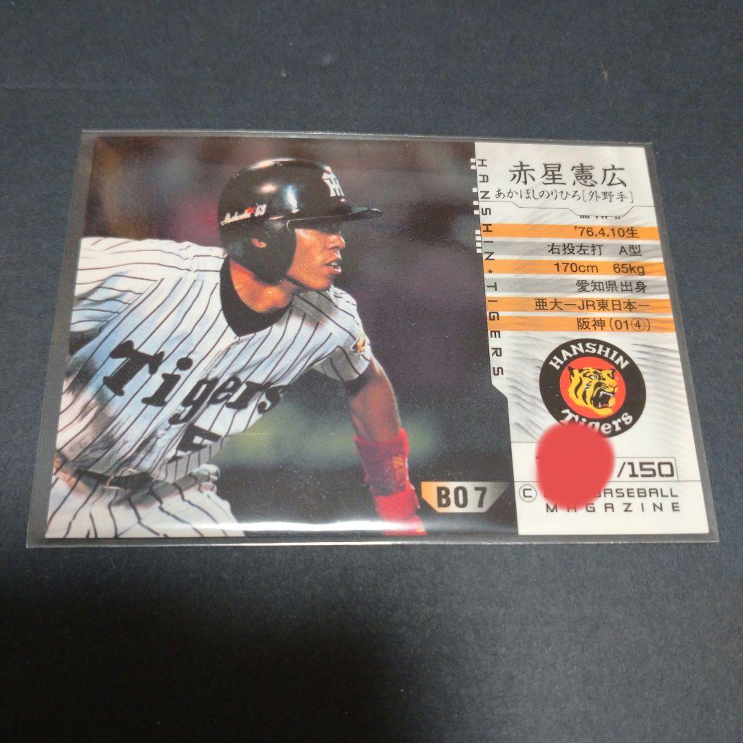 赤星憲広 BBM2003 金箔サインカード 阪神タイガース - メルカリ