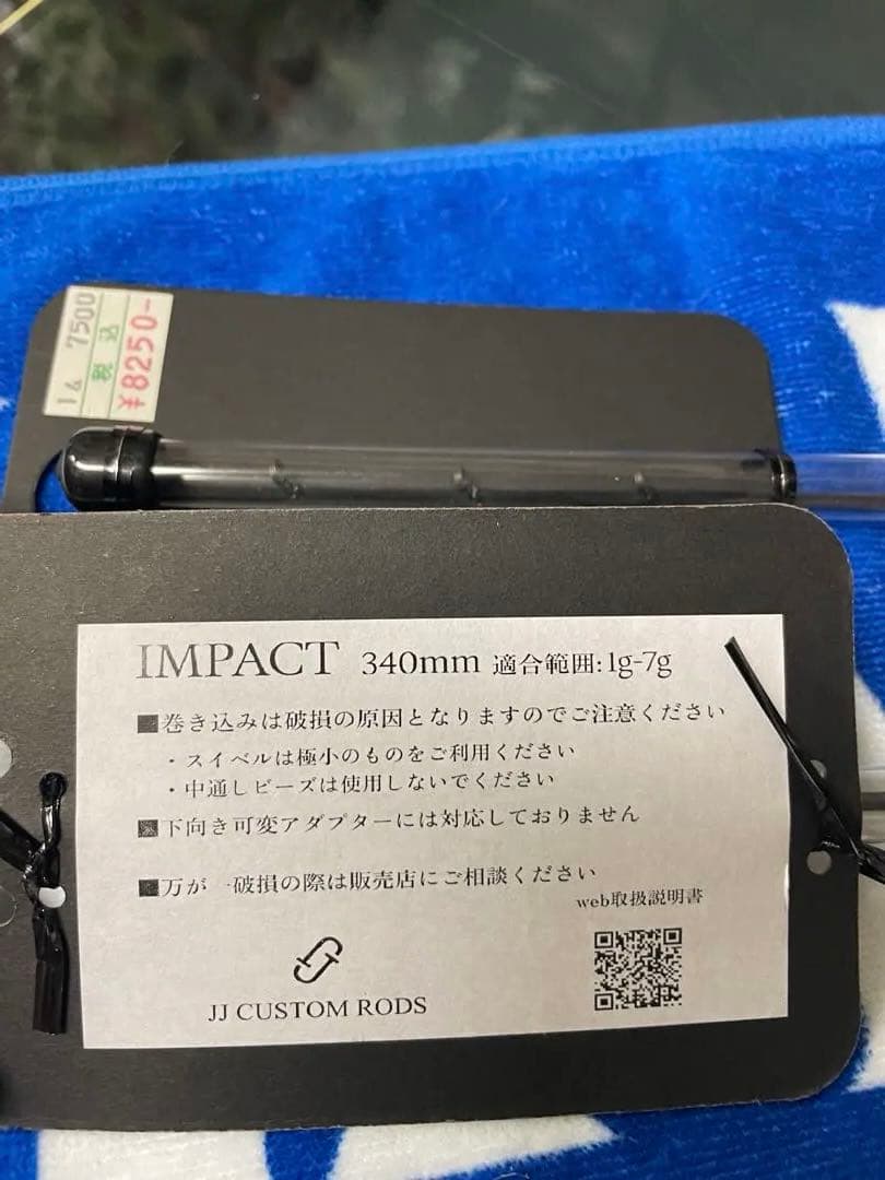 JJ CUSTOM RODS (SECOND) IMPACT（中古品）2024