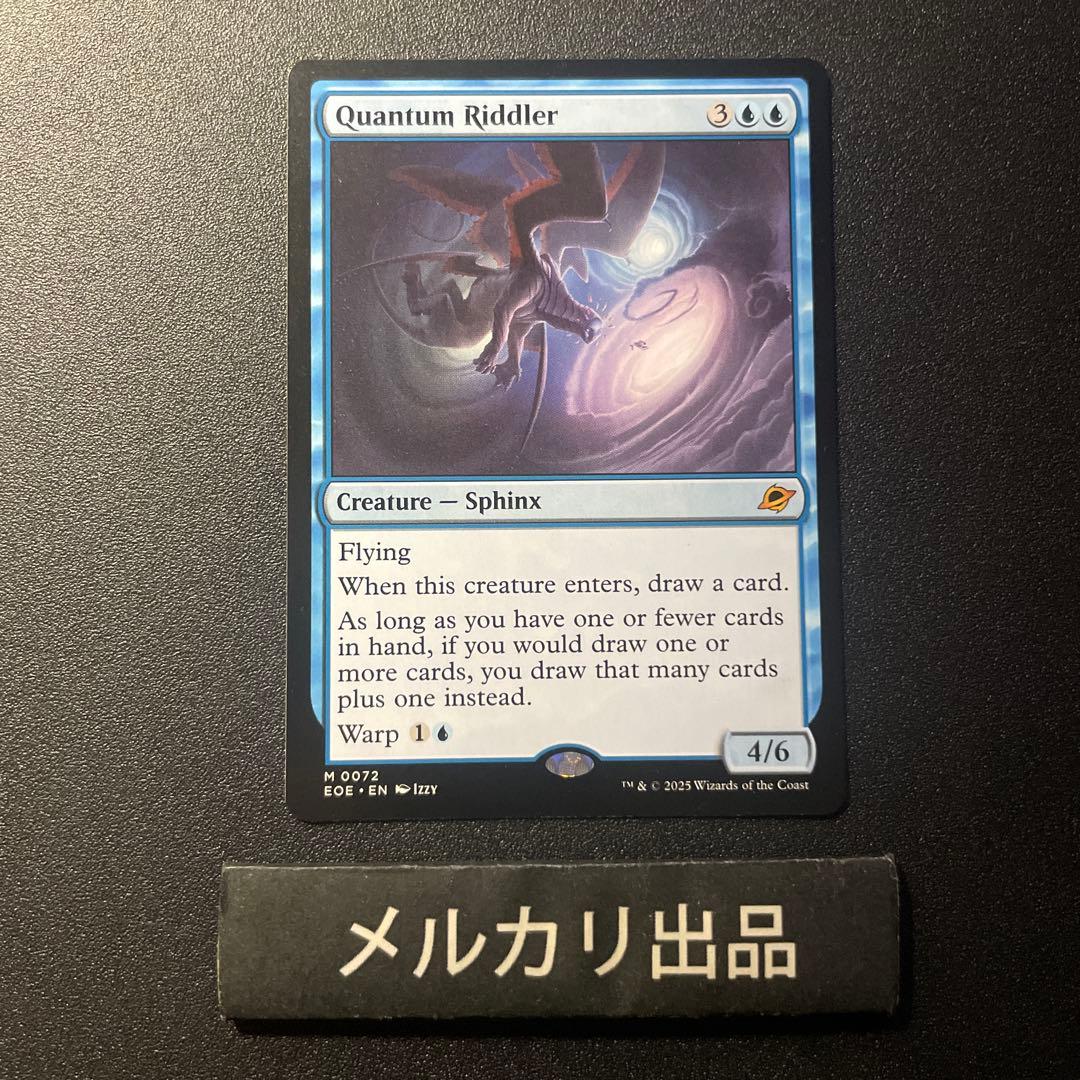 MTG 量子の謎かけ屋 通常 日本語版 MTG 日本語版 量子の謎かけ屋 2枚セット