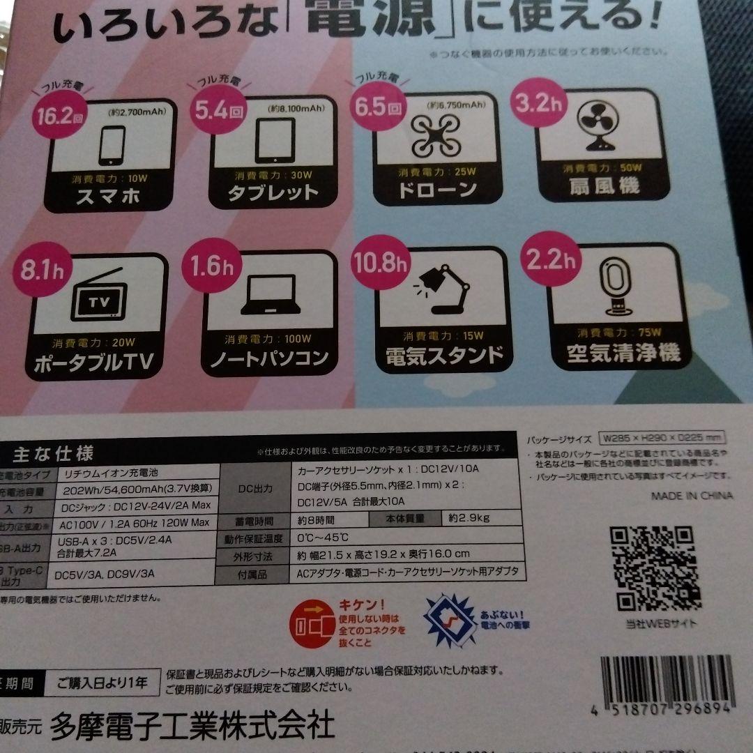 蘭*様 ポータブル電源 TL1080R 202Wh