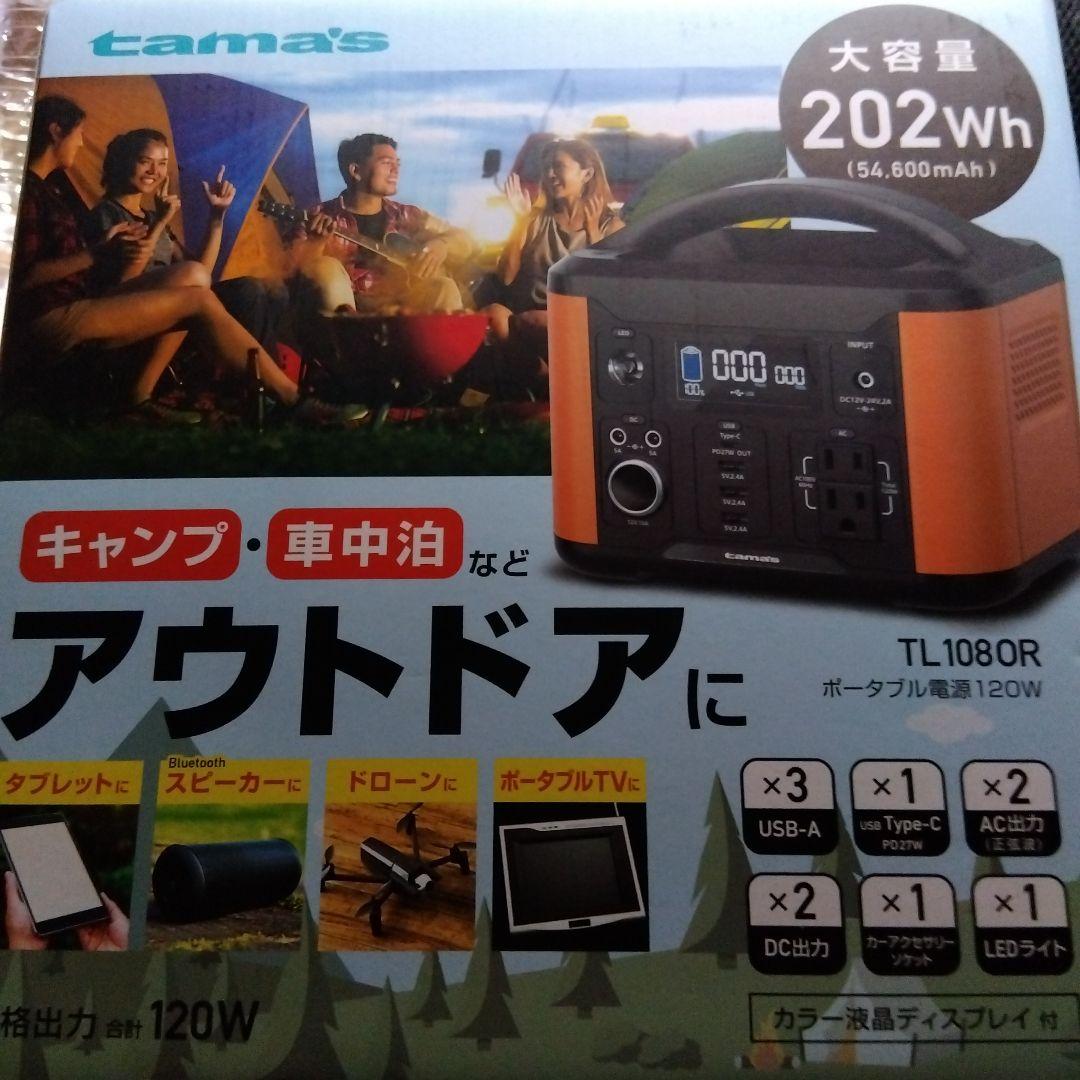 蘭*様 ポータブル電源 TL1080R 202Wh