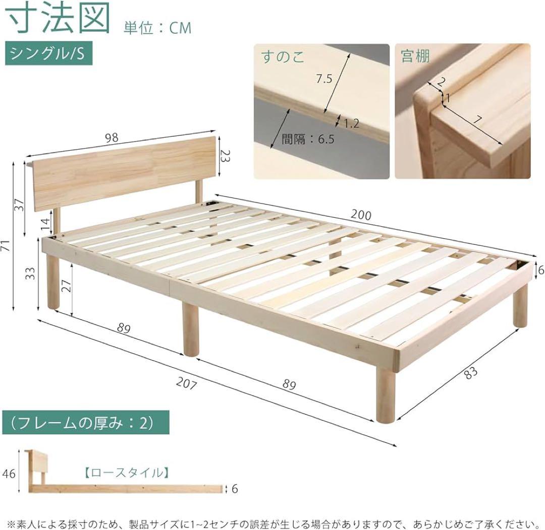 SuperKois ベッド ベッドフレーム シングル