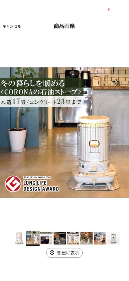 Corona 360度暖房灯油ストーブ ホワイト