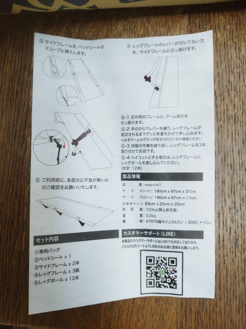 n*i様 WAQ 2way フォールディングコット