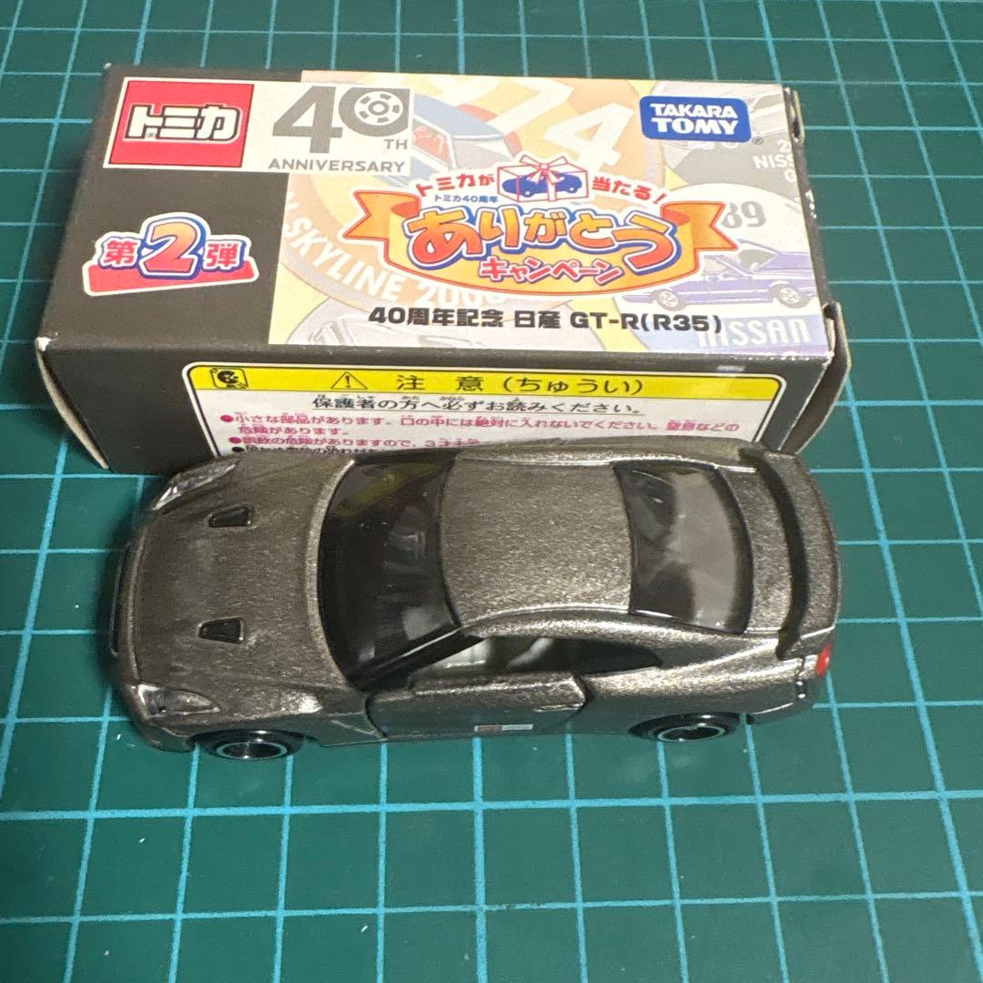 タカラトミー GT-R (R35) 40周年記念モデル