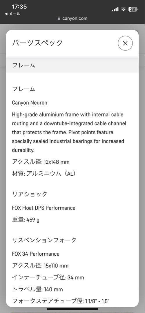 CANYON Neuron7 AL 2022年製　XS 【美品】　フルサスMTB