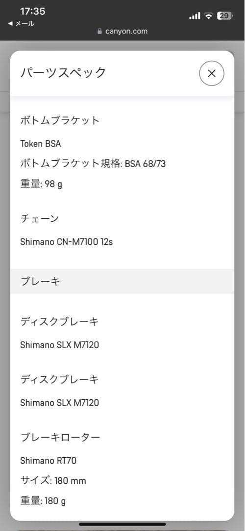 CANYON Neuron7 AL 2022年製　XS 【美品】　フルサスMTB