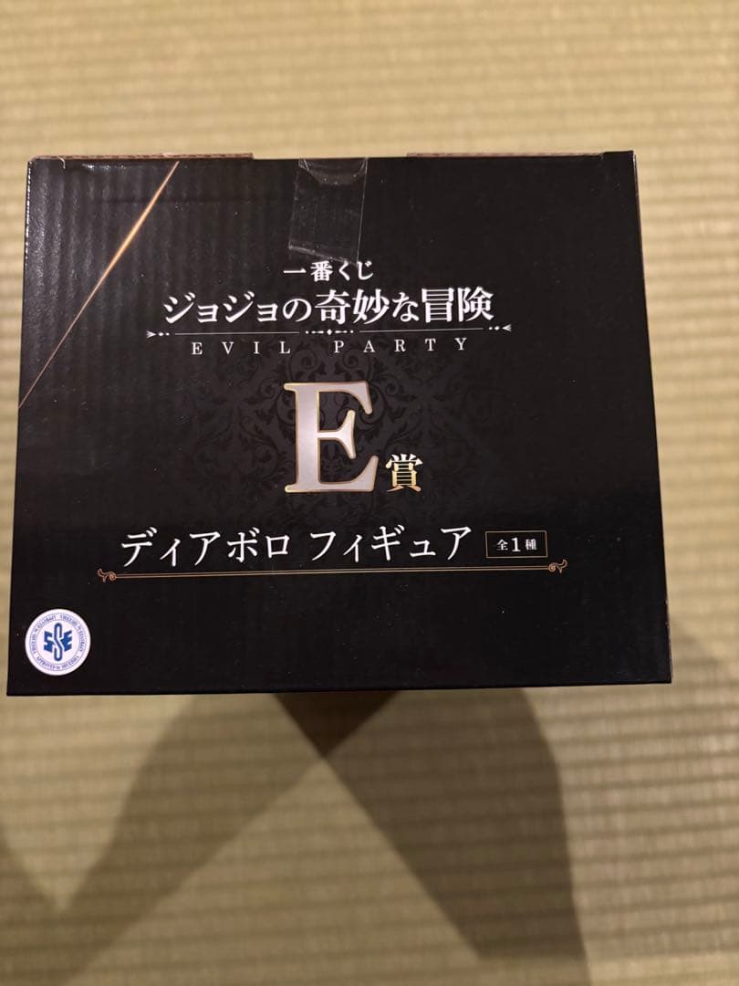 うぱ　ジョジョの奇妙な冒険 一番くじE賞 ディアボロ フィギュア