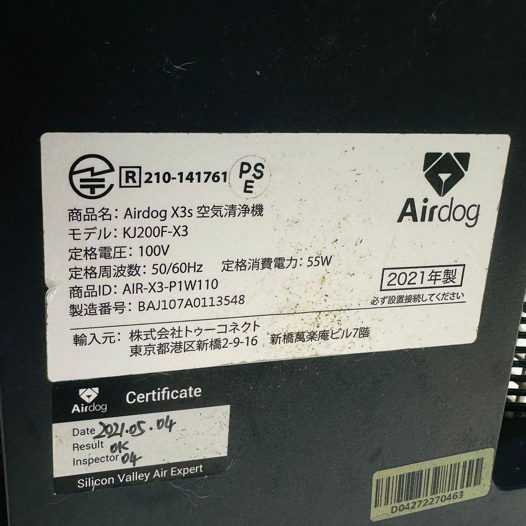 Airdog X3s 空気清浄機 KJ-200F-X3 動作品