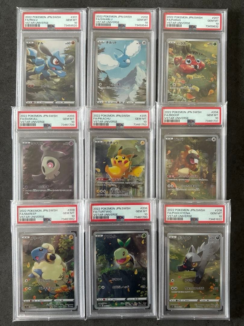 ポケモンカード ピカチュウar PSA10鑑定品 9枚セット