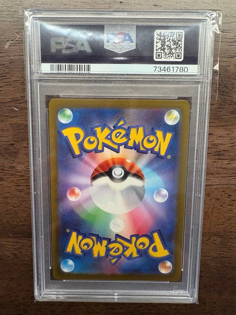 ポケモンカード ピカチュウar PSA10鑑定品 9枚セット
