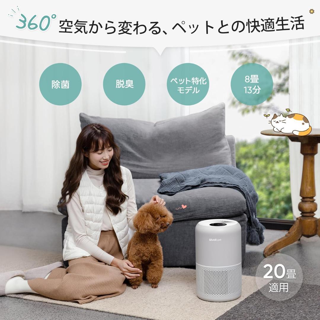 【専用】Levoit Core P350 空気清浄機 脱臭強化モデル