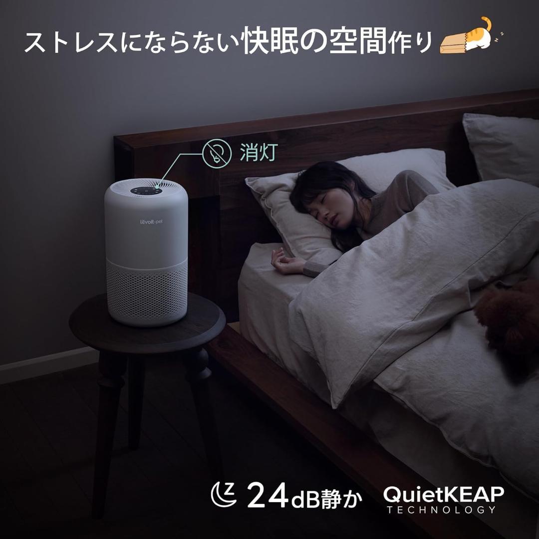 【専用】Levoit Core P350 空気清浄機 脱臭強化モデル
