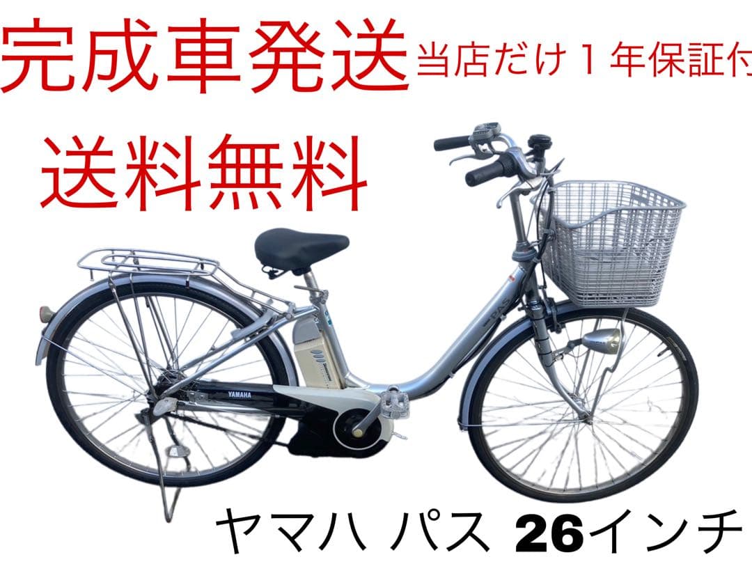 1814業界最長12ヶ月保証付！送料無料エリア多数！安全整備済み！電動