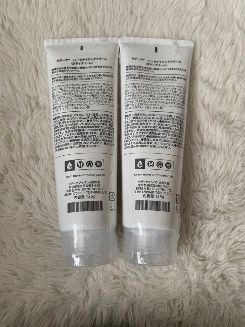 134.MODERE モデーア ハーモナイジングクリーム 2本セットショップ限定