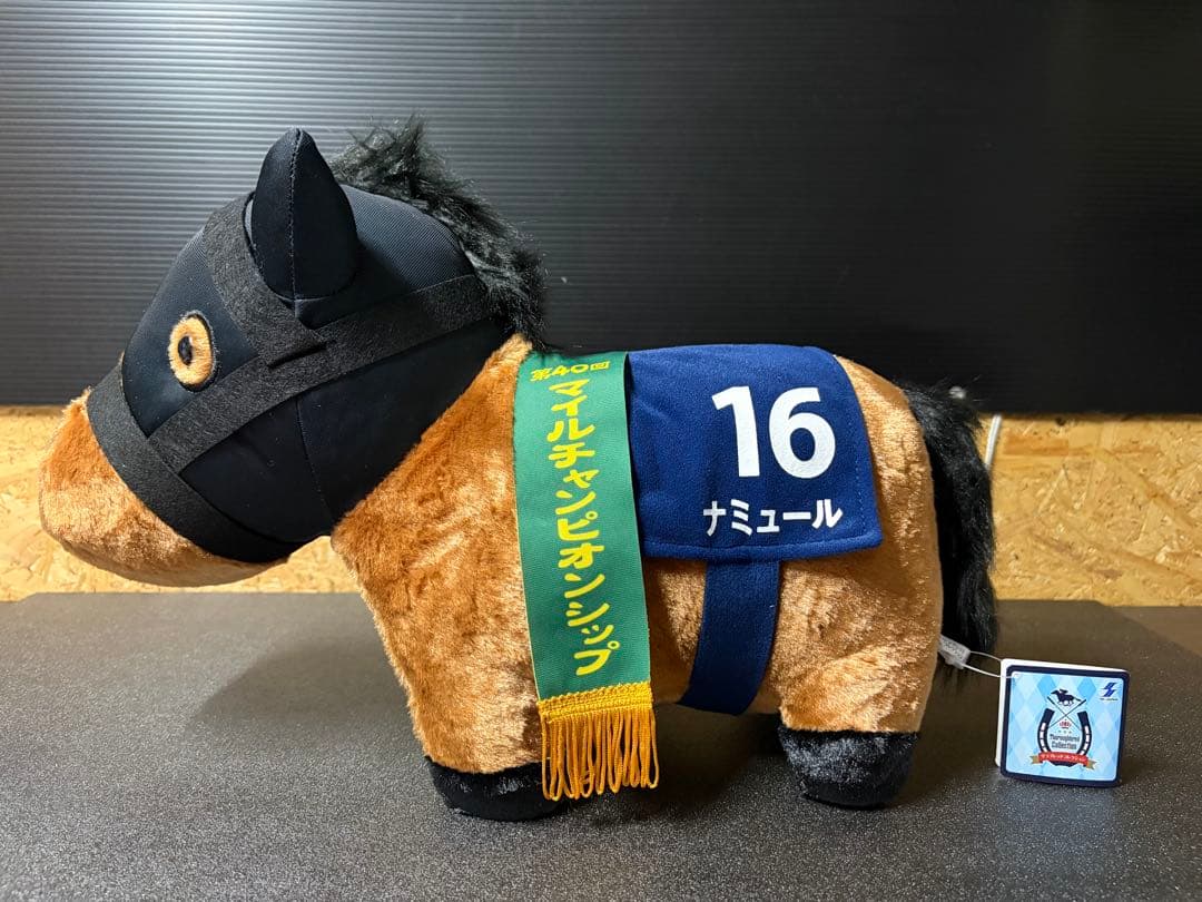 サラブレッドコレクションBIG 9体　+ ねそべりBIG2体