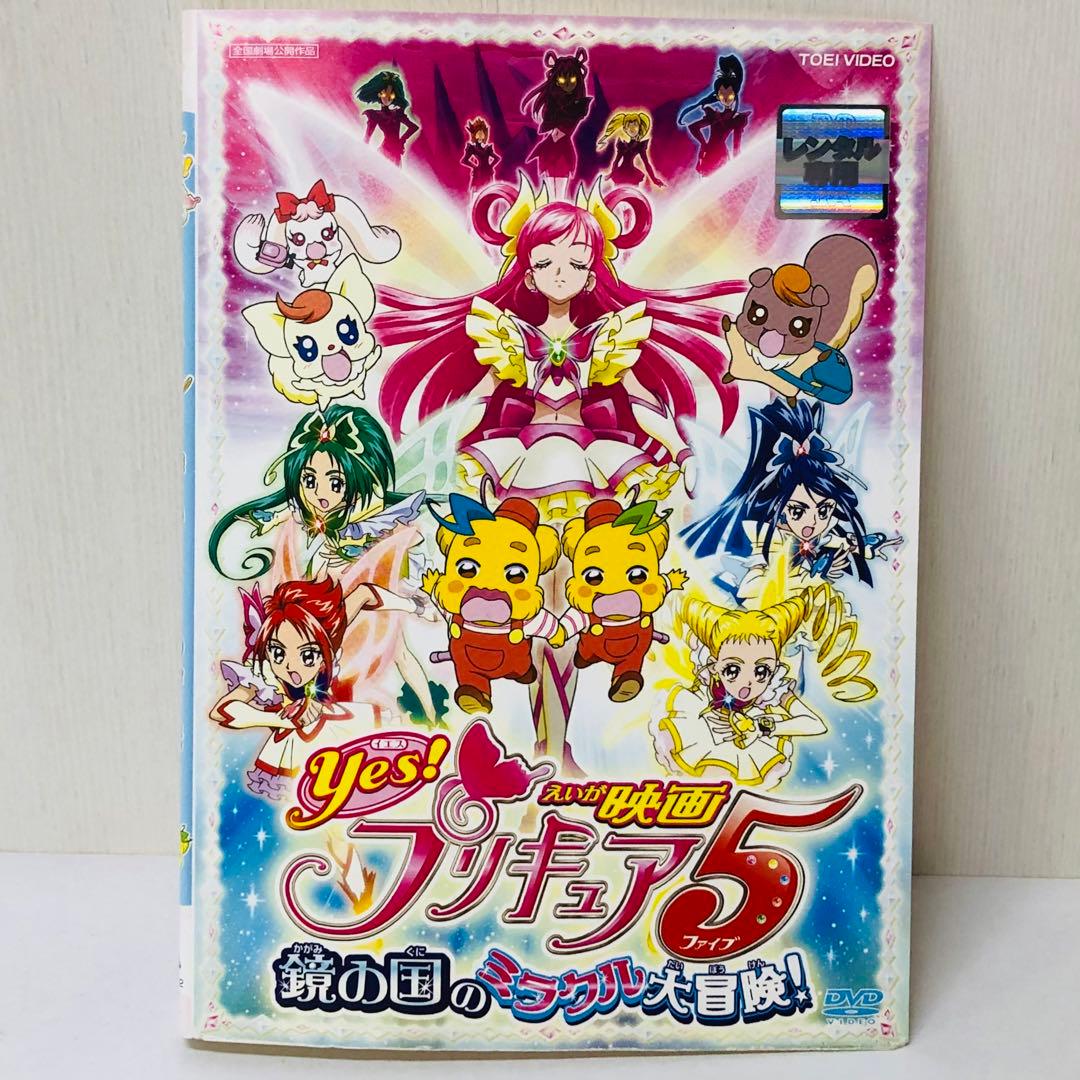 「プリキュア5」シリーズ　DVD全巻セット　1期+2期(GoGo!)+映画1枚