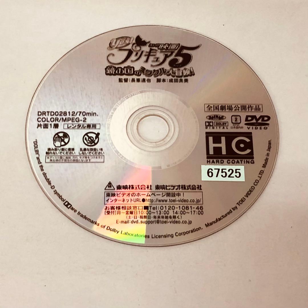 「プリキュア5」シリーズ　DVD全巻セット　1期+2期(GoGo!)+映画1枚
