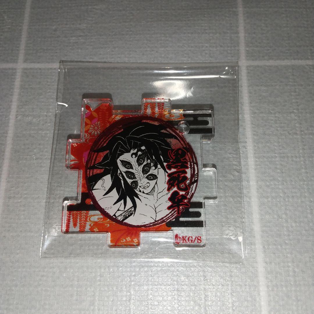 鬼滅の刃 ジャンプショップ アクリルパズル 黒死牟 - メルカリ