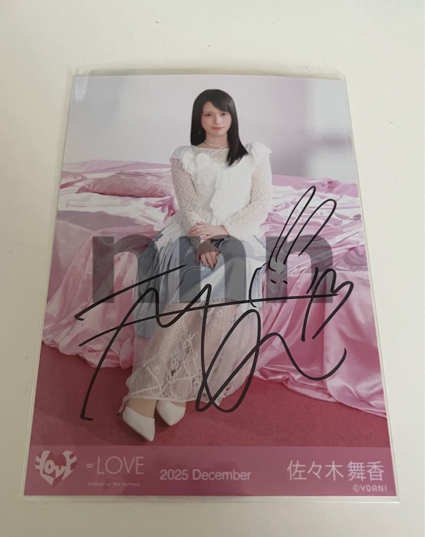 ピ*ン様 佐々木舞香 直筆 ヒキ