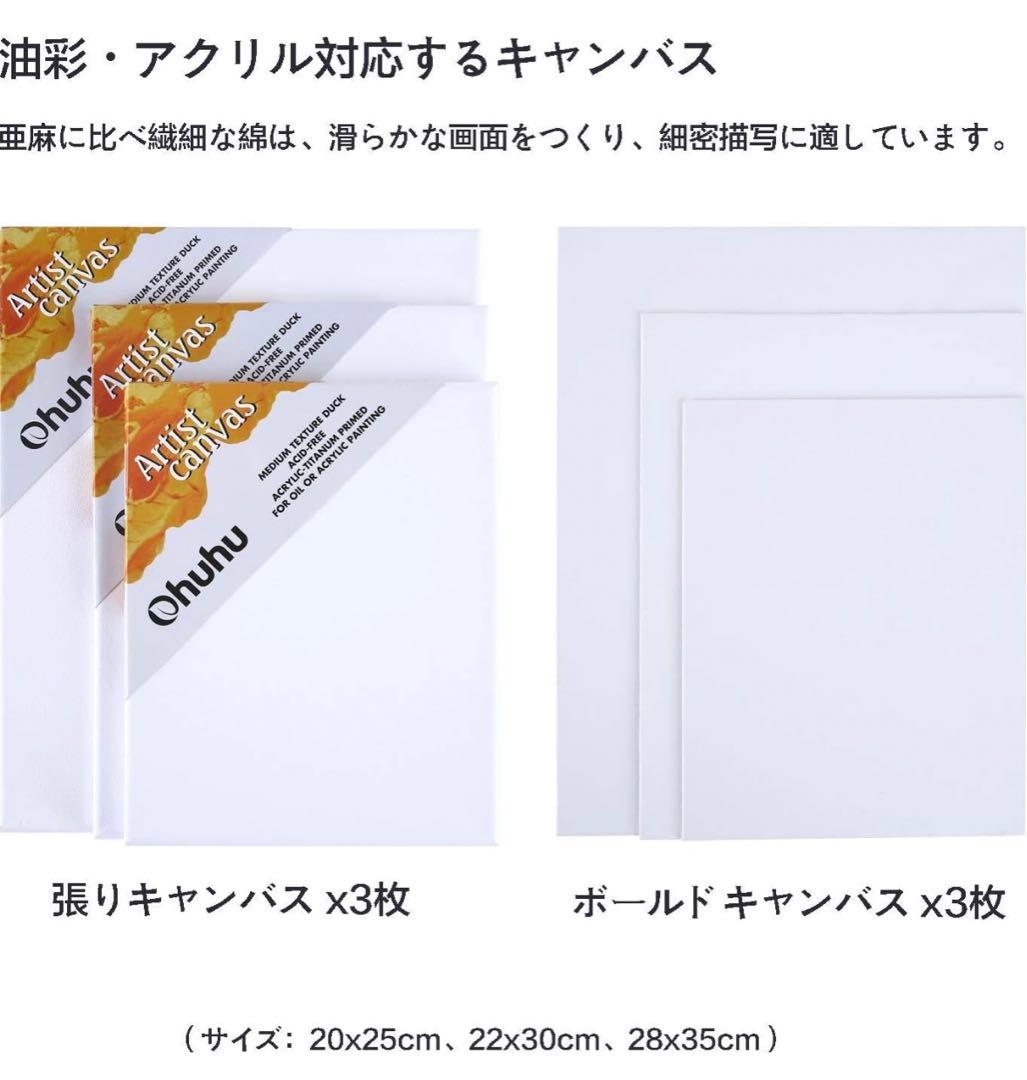 油絵の具セット 56点セット 油絵の具 36色 初心者 画材セット 油彩絵具