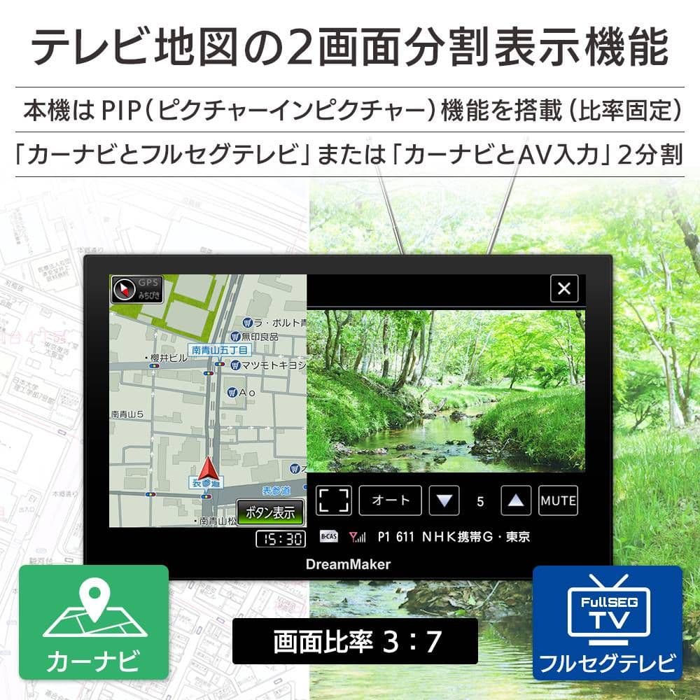 DreamMaker カーナビ 2025年春版