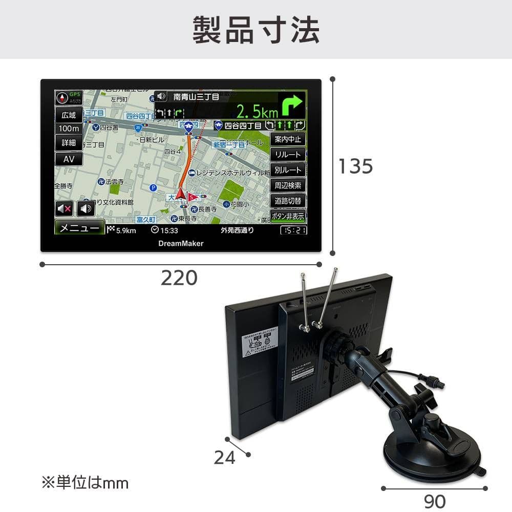 DreamMaker カーナビ 2025年春版
