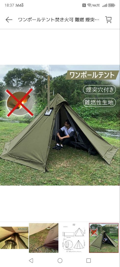 TopLander ワンポールテント 室内途中組立で未使用 - メルカリ