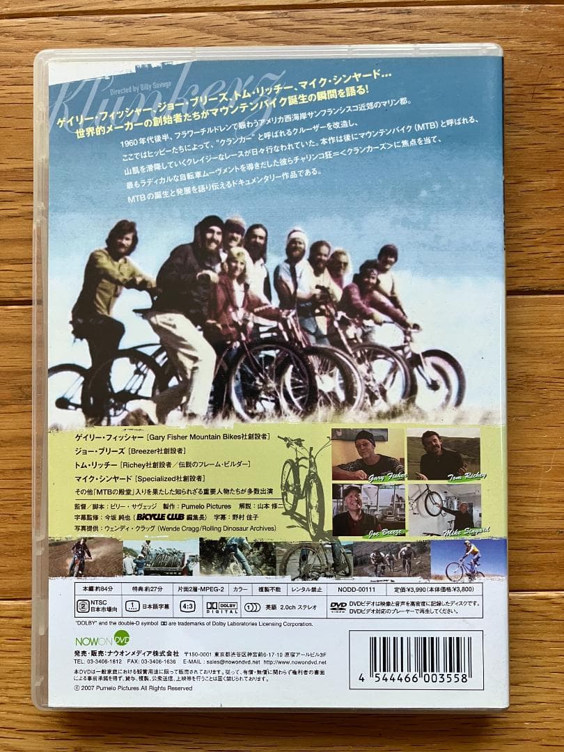 KLUNKERZ（クランカーズ）－マウンテンバイクの誕生 DVD