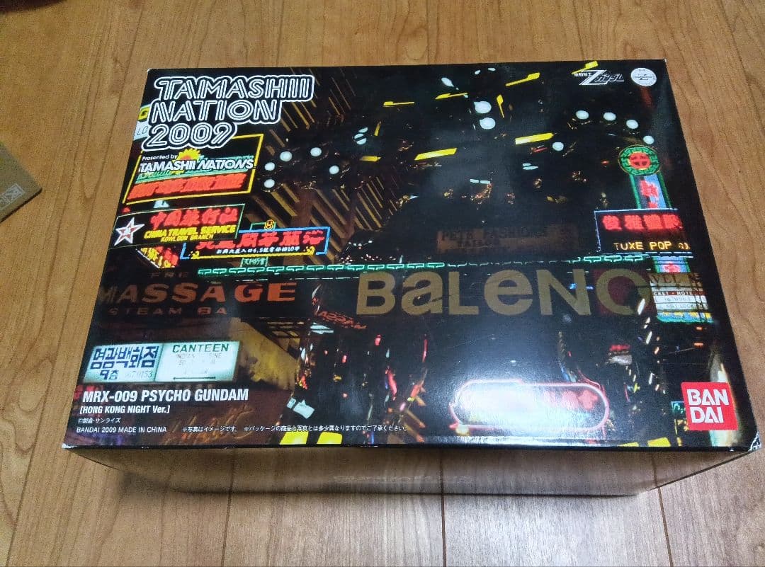 魂ネイション2009限定 GFF サイコガンダム MRX-009 開封品 - メルカリ