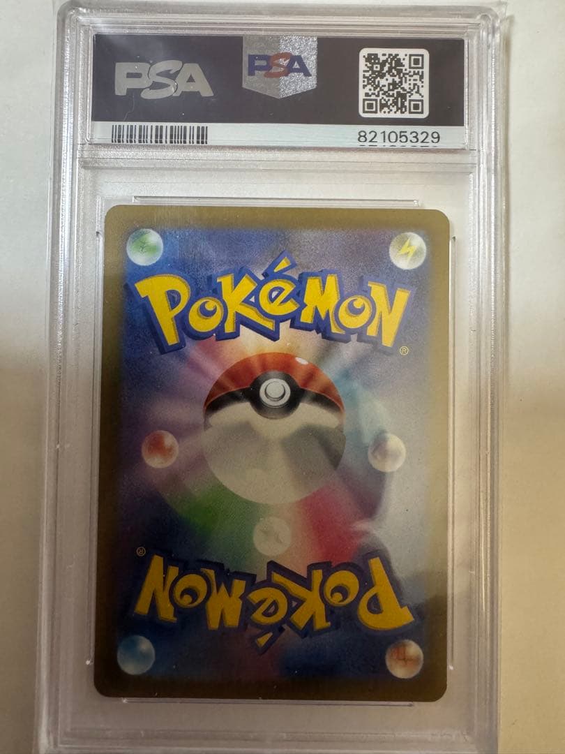ポケモンカードゲーム　ふりそでSR PSA10