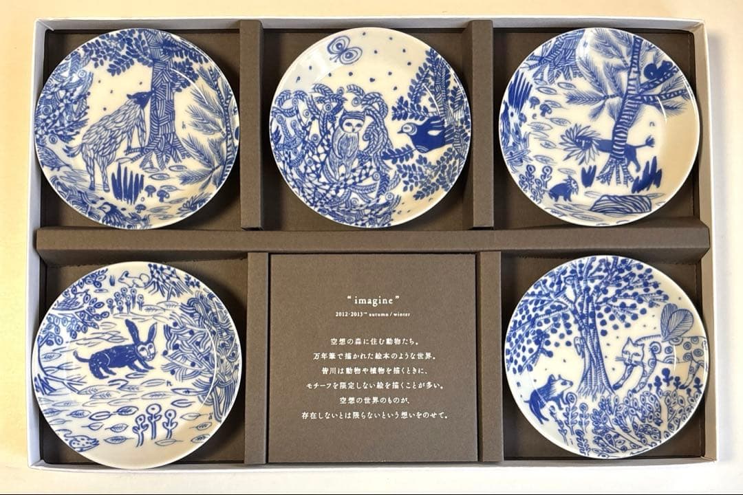 ミナペルホネン豆皿5枚組 imagine