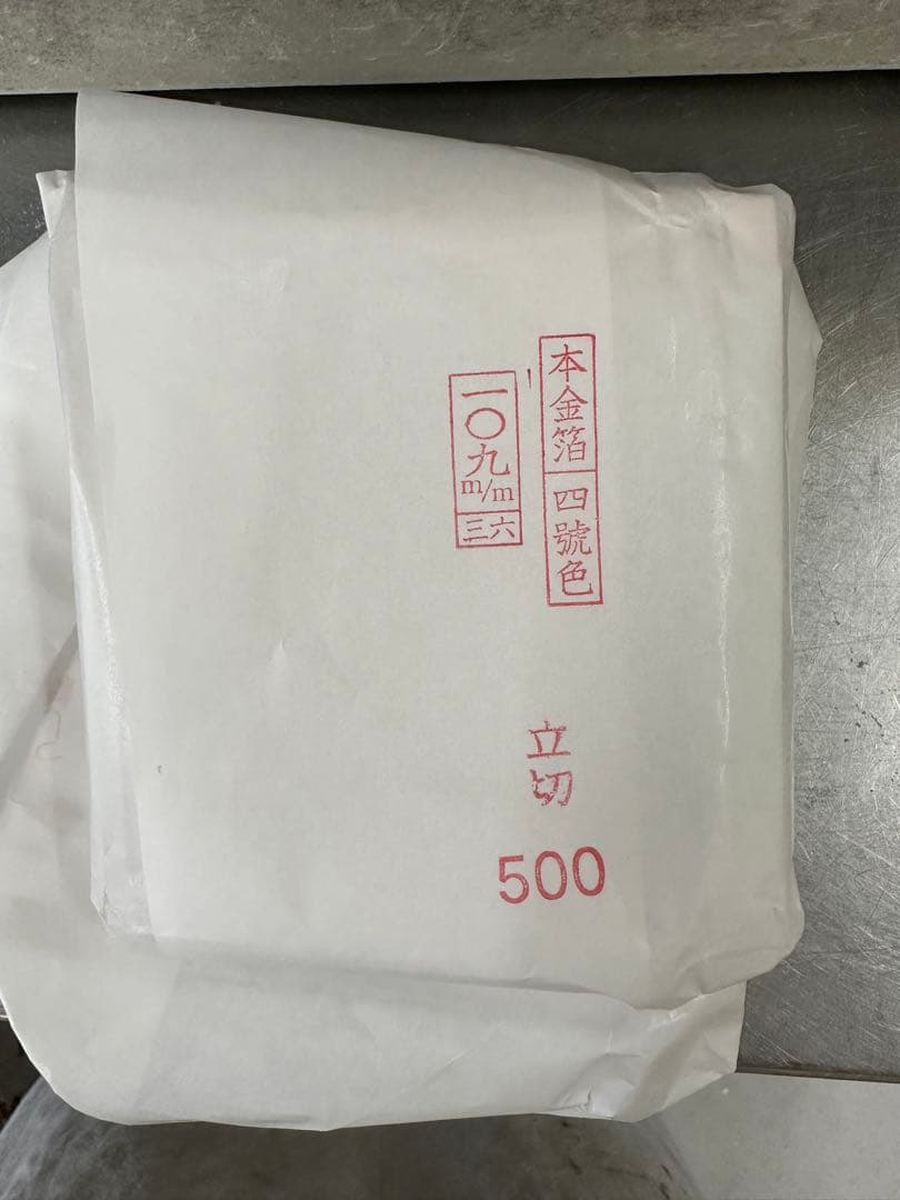 本金箔塊　5.53g 22.7k 金塵