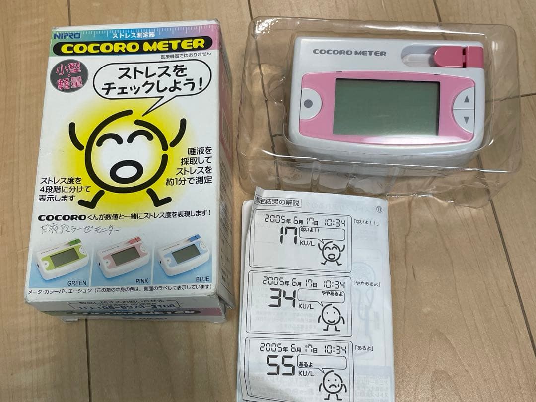 ニプロ ストレス測定器ココロメーター唾液アミラーゼモニター 本体