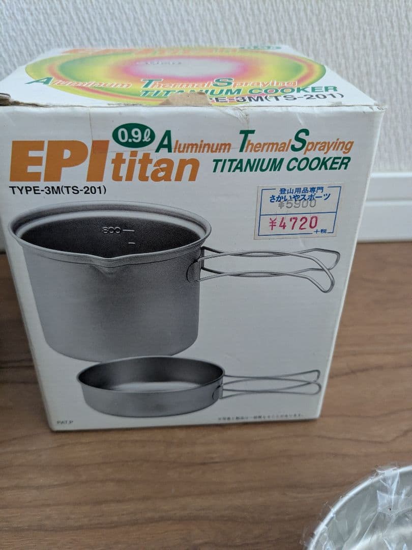 EPI ATSチタンクッカーセット＆イワタニ ジュニアコンパクトバーナー