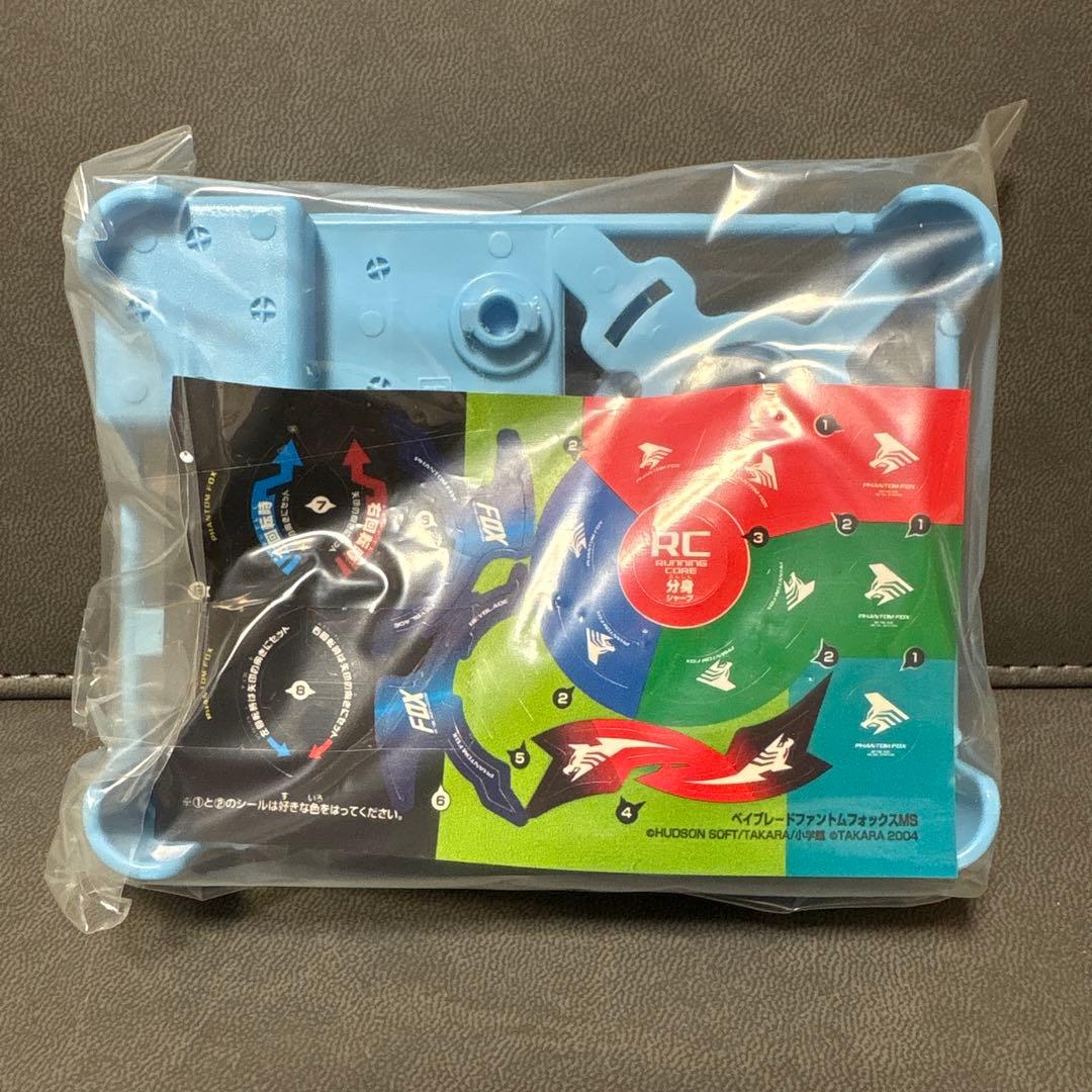 爆転シュート ベイブレード HMS 福箱 スラッシュライガーMS ホワイト