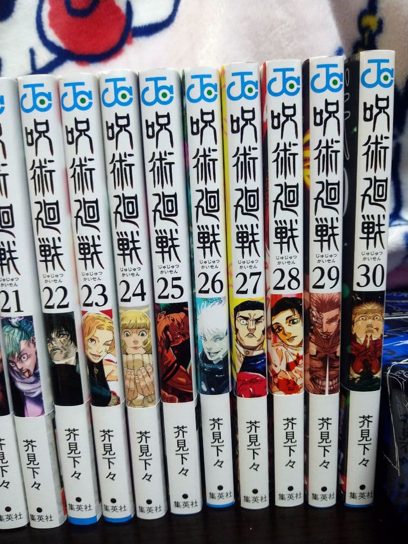 呪術廻戦 全巻セット 0〜30巻　小説とファンブック付☆