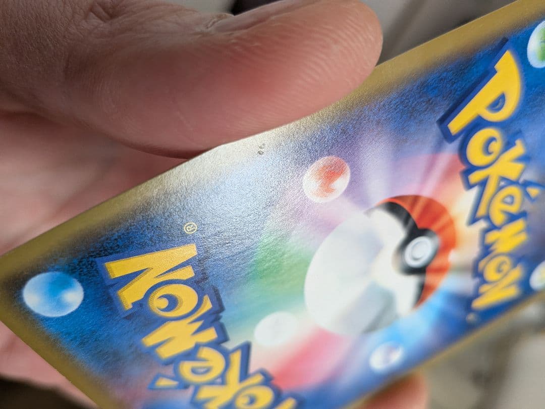 シブヤのピカチュウ：ポケモンセンターシブヤ オープン記念 PROMO S-Pプ…