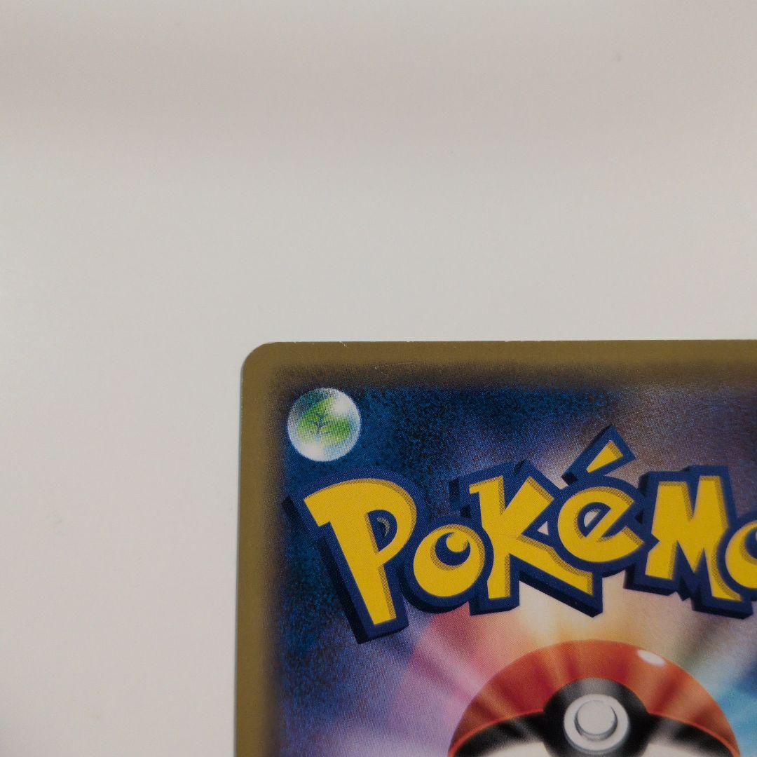 シブヤのピカチュウ：ポケモンセンターシブヤ オープン記念 PROMO S-Pプ…