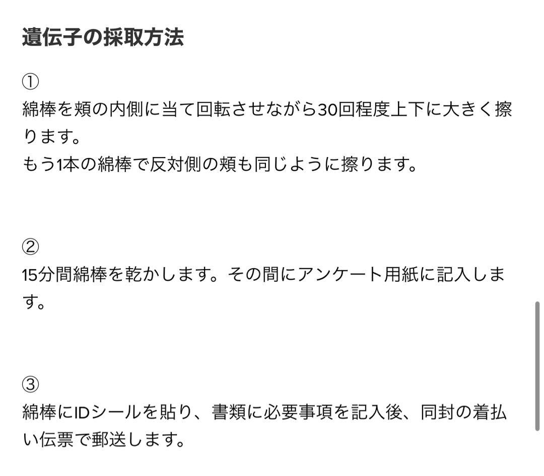 【新品】H&BP 遺伝子検査キット 肥満 生活習慣病　サロン専売品 3セット