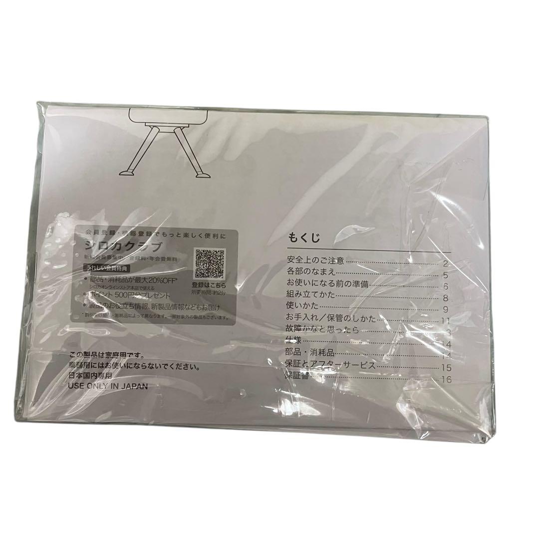 siroca リフレクトヒーター SH-LF151 ぽかエコー