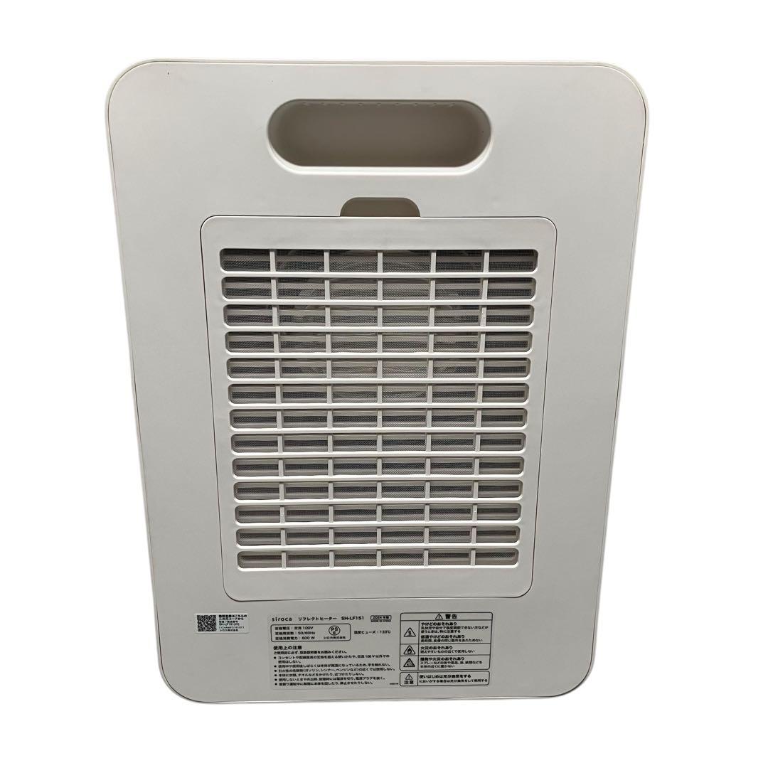 siroca リフレクトヒーター SH-LF151 ぽかエコー