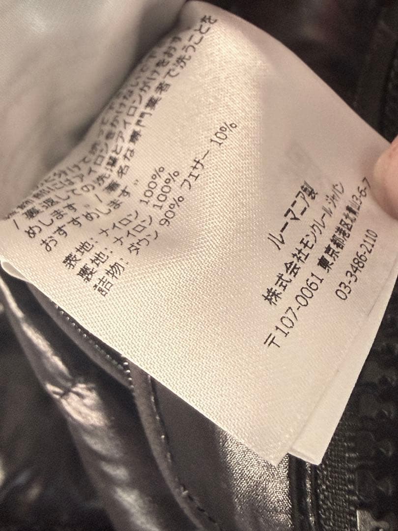 MONCLER モンクレール GORE-TEX ダウンジャケット TIMOR